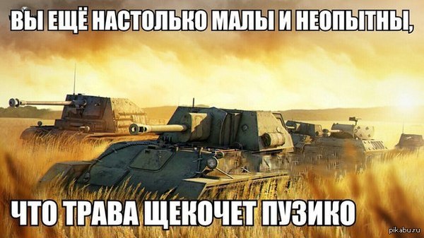 Good WoT - NSFW, My, World of tanks, 