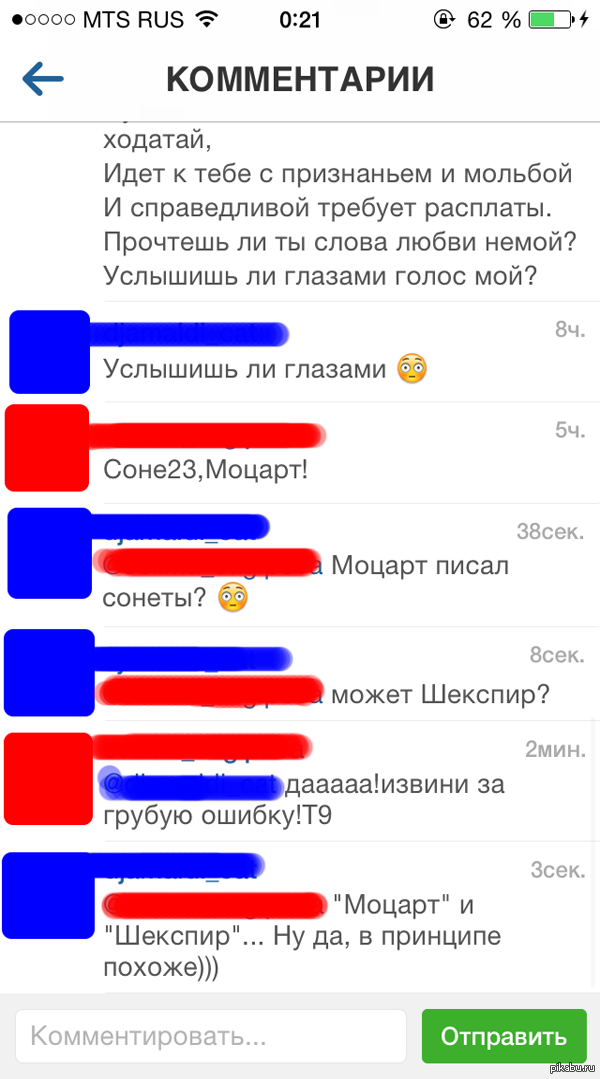 Ох уж этот Т9