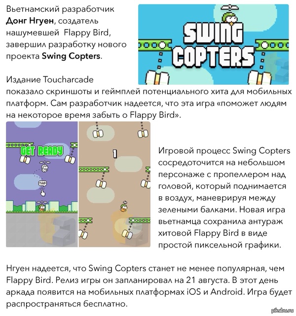 Swing Copters -     Flappy Bird 