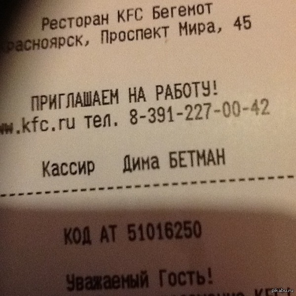 ������� � �������� � KFC, � ��� ��������