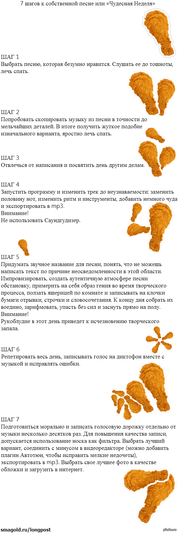 Как написать песню за неделю, если ничего не умеешь? | Пикабу