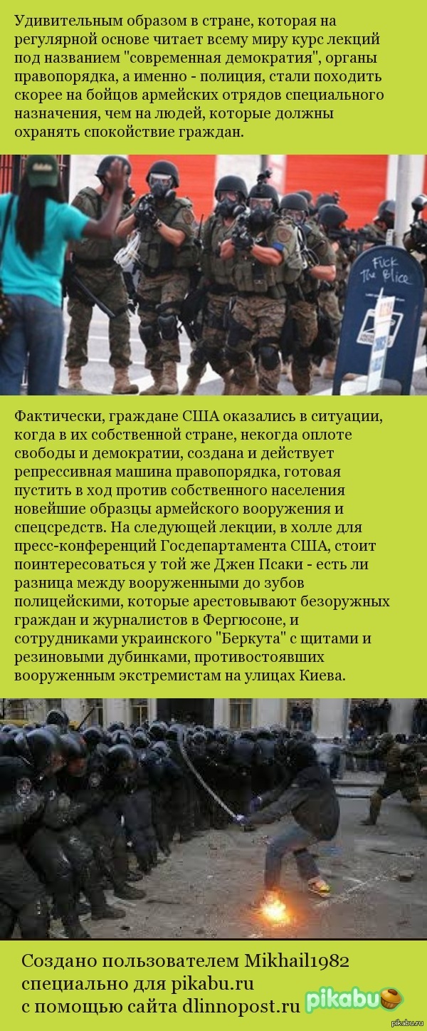 демократия по американски