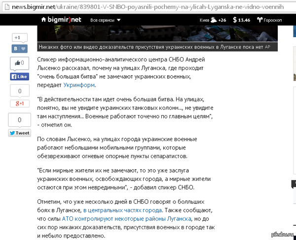 Технология "Стеллс" в укроармии))))))))))))