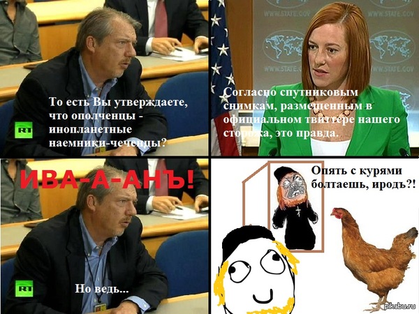 Срочные новости от госдепа!