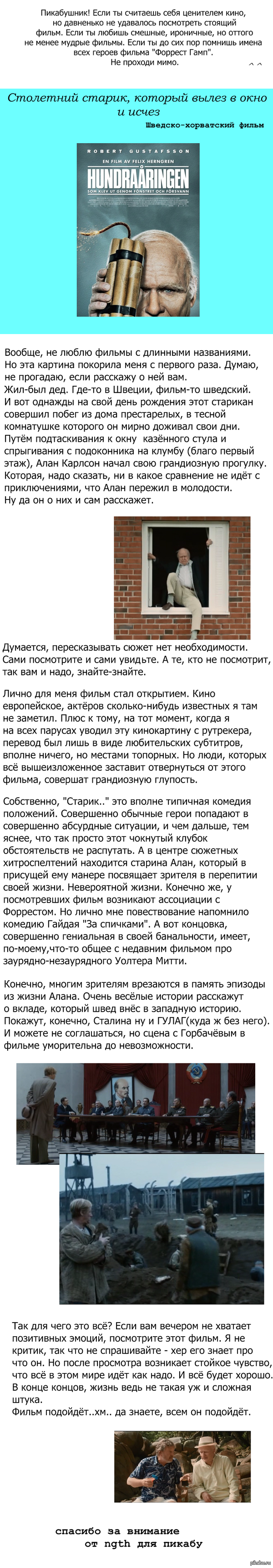 Мнение об одном фильме