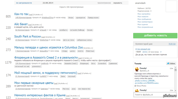 Что-то сломалось