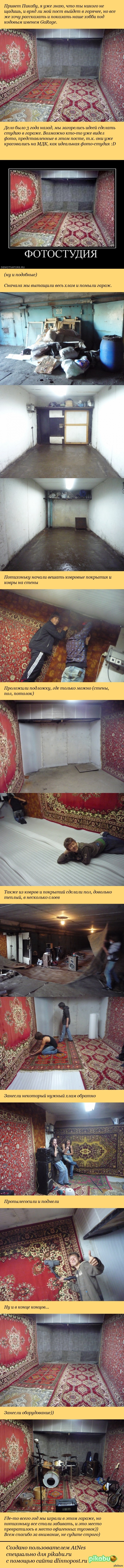 GaRage  - ,       )