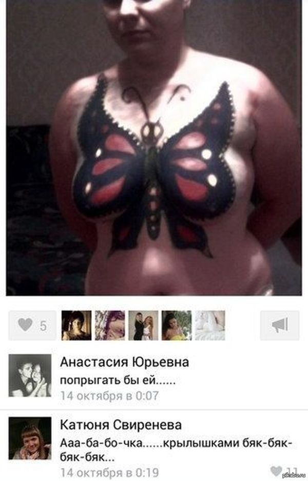 The comments continue to delight - NSFW, Comments, In contact with, Picture, Butterfly, Breast