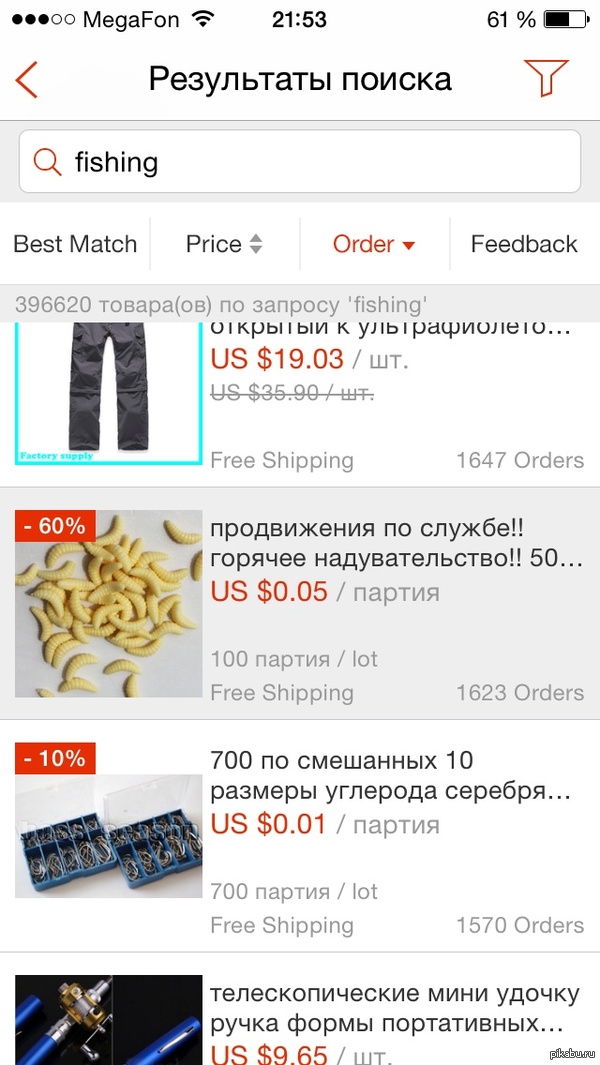 Честный перевод