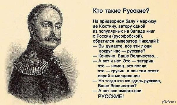 Русские