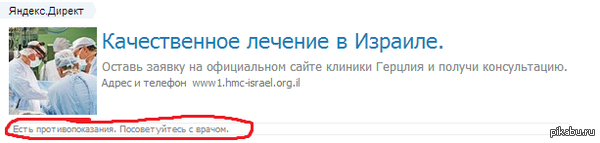 Веселая реклама на пикабу