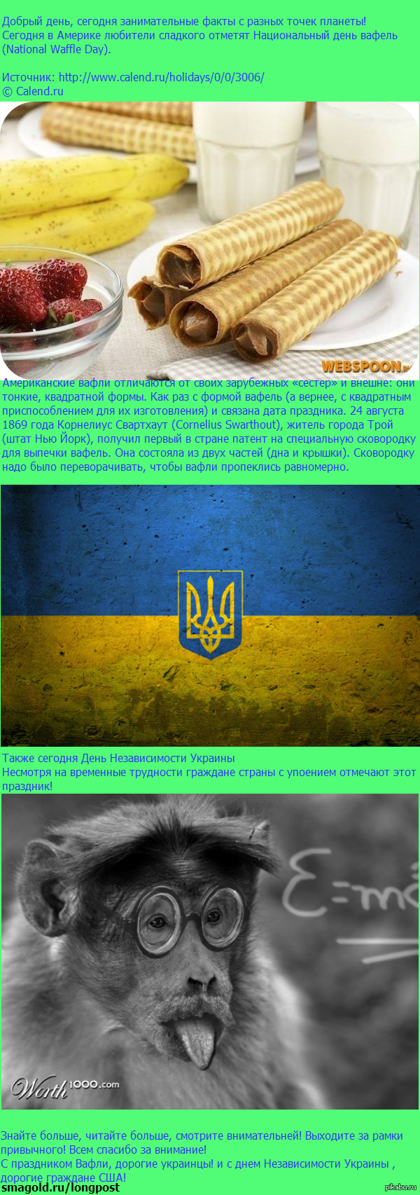 Из серии, "А вы знаете?"