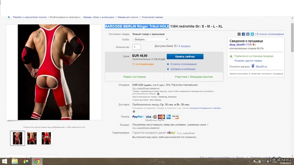 eBay never ceases to amaze - NSFW, My, Ebay, Sport, Cloth, Nah, Tag