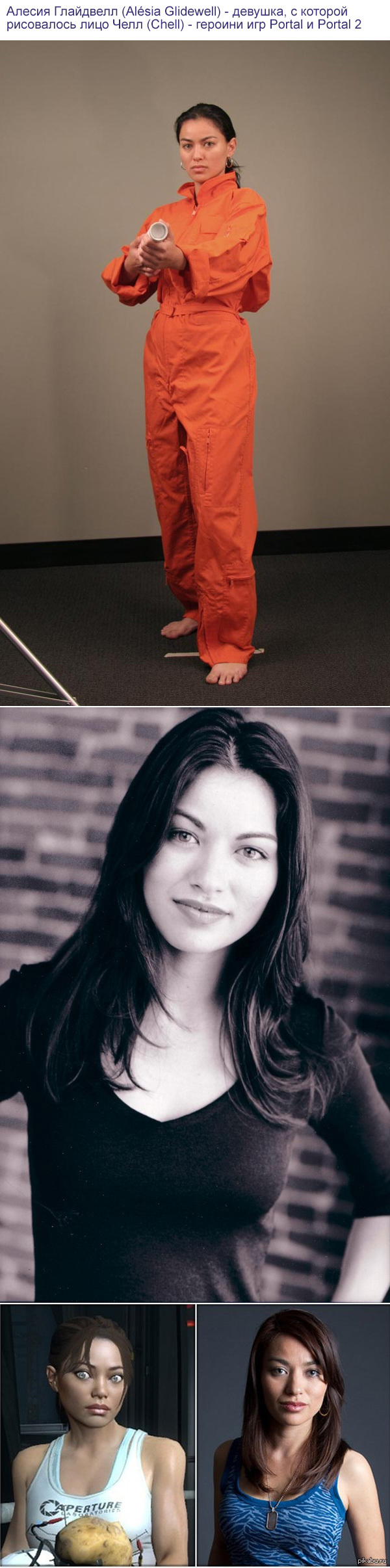 Алесия Глайдвелл