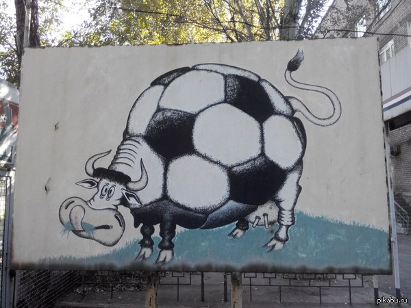 Возле стадиона.