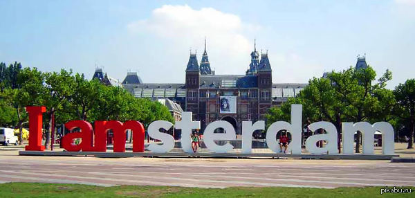 Товарищи, проживающие в Амстердаме, обращение к Вам!)