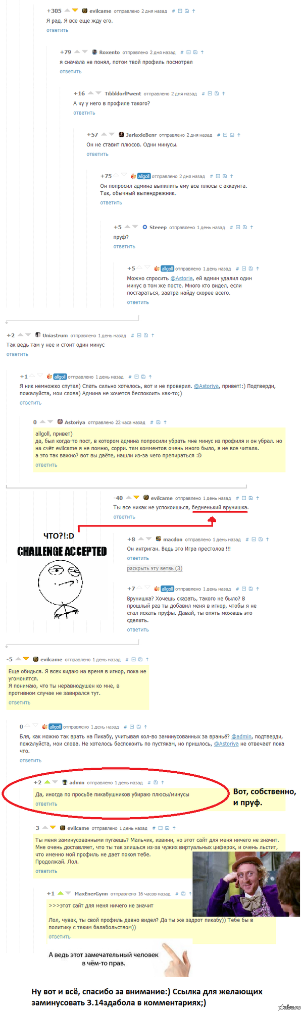   3.14  .     . <a href="http://pikabu.ru/story/o_yeto_chuvstvo_2601621#comment_32950170">#comment_32950170</a>