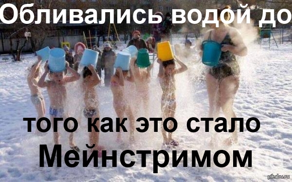 ice backet challenge �� ����� ����