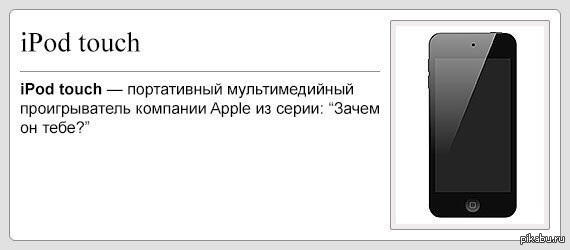 Обладатели поймут
