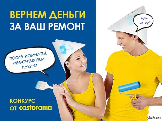 From the category It seemed) - Repair, Husband, Advertising, Castorama, Wife