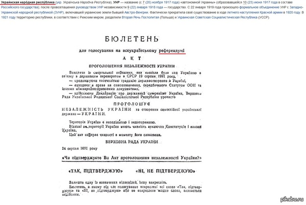 Если украинец начнёт вам рассказывать...