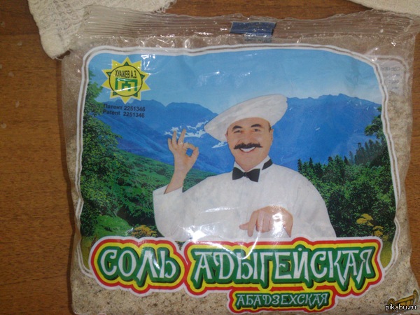 купил такую соль