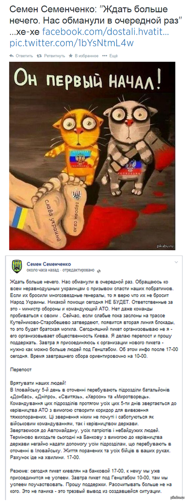 У Семченко апатия! До укров стало доходить