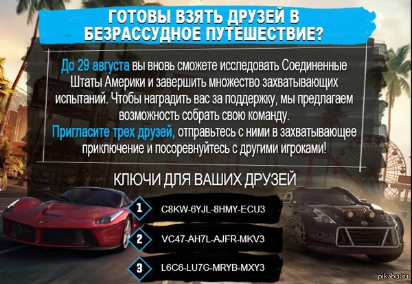код активации для uplay для the crew. Смотреть фото код активации для uplay для the crew. Смотреть картинку код активации для uplay для the crew. Картинка про код активации для uplay для the crew. Фото код активации для uplay для the crew