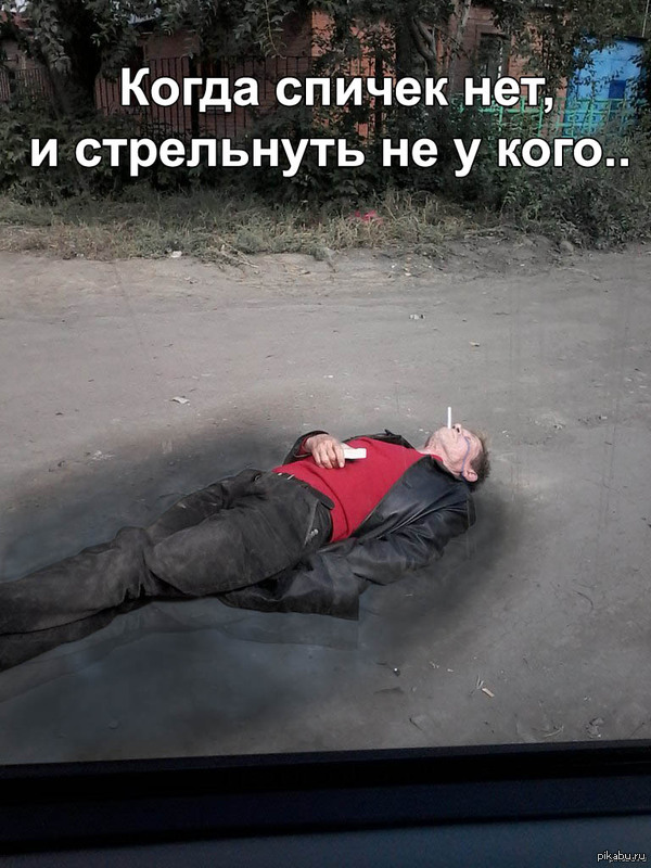     ..    <a href="http://pikabu.ru/story/ot_avtora_quotmimo_edu_dumala_pomer_ostanovilas_a_on_mne__zhiv_ya_prosto_perekurquot_2607400">http://pikabu.ru/story/_2607400</a>