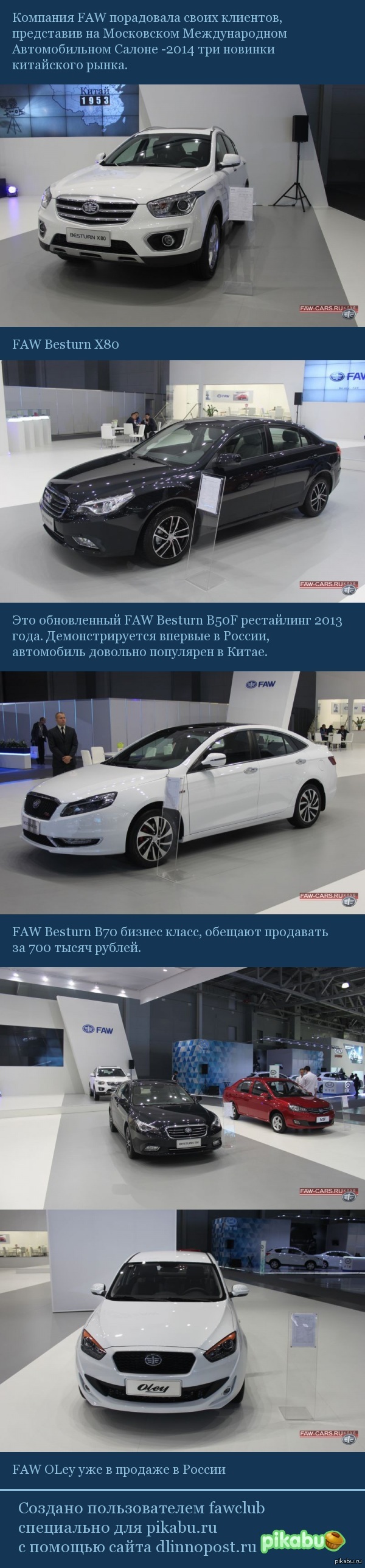  FAW   ,   -2014    . 