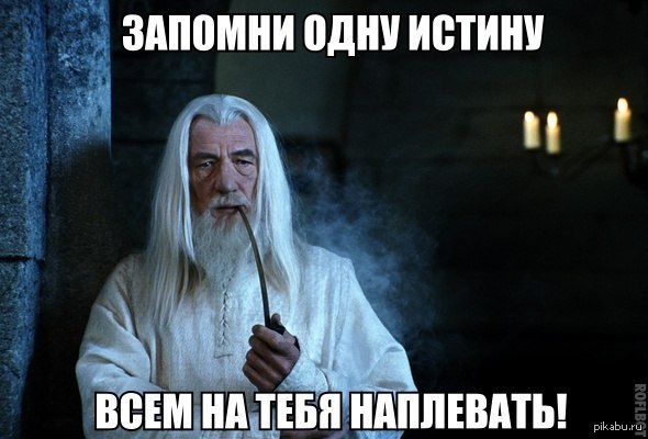 Гендальф | Пикабу