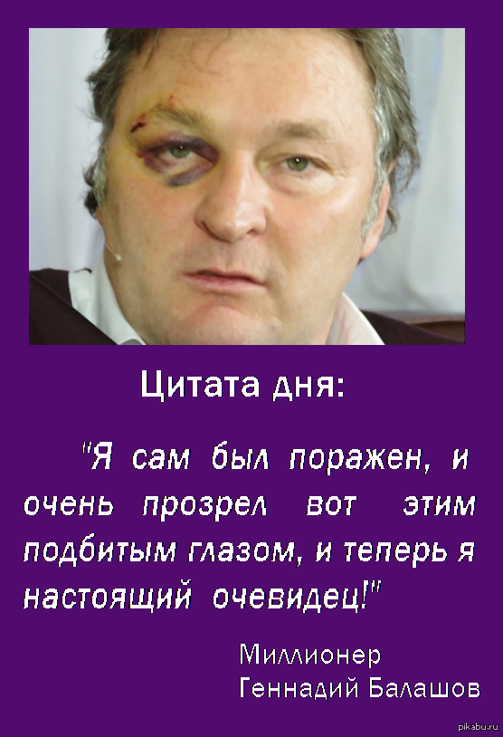 ТорговоСоюзофоб Геночка Балашов