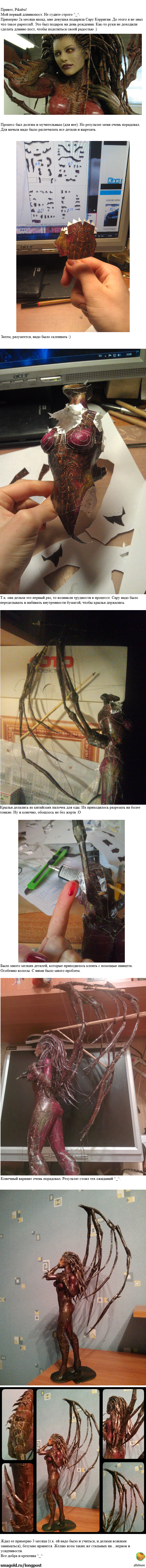 Мне подарили Sarah Kerrigan ^_^