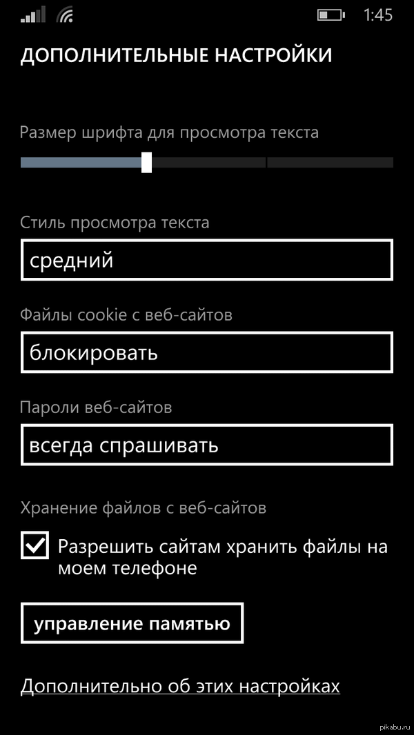 ������ � ����� ������������� � windows phone 8.1.