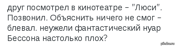 фильм "Люси"