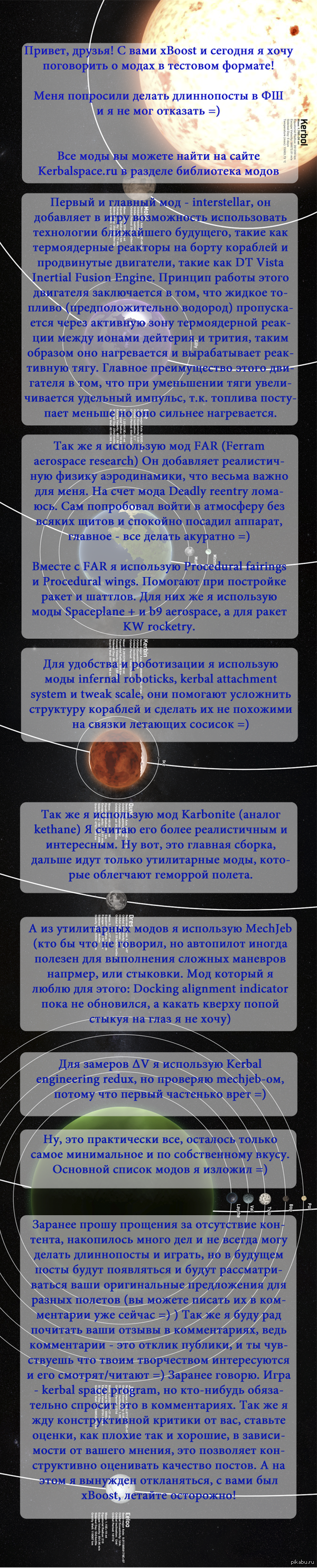 ���� ��� ��� ���� (Kerbal space program)