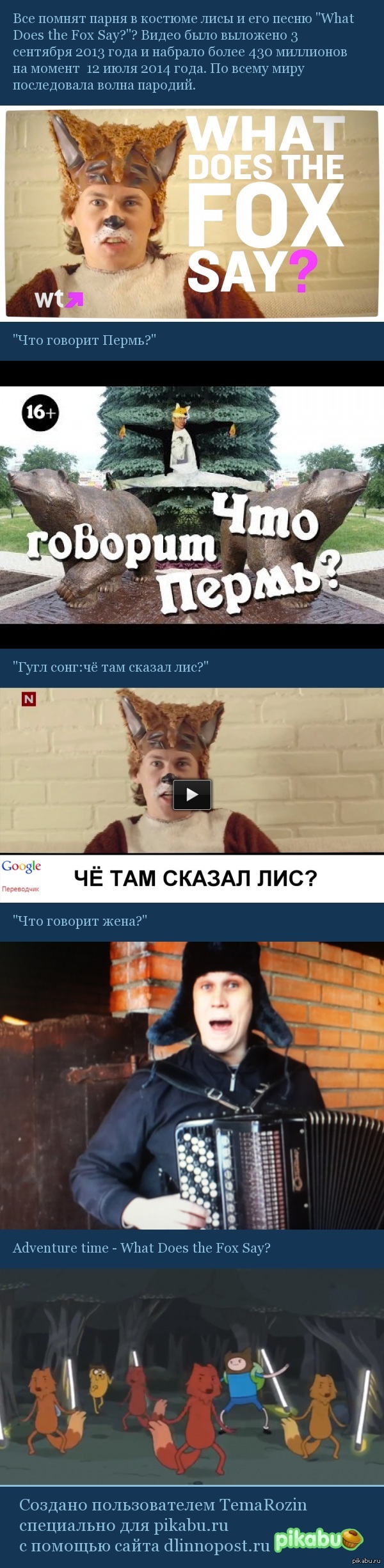 What Does the Fox Say?!!;D