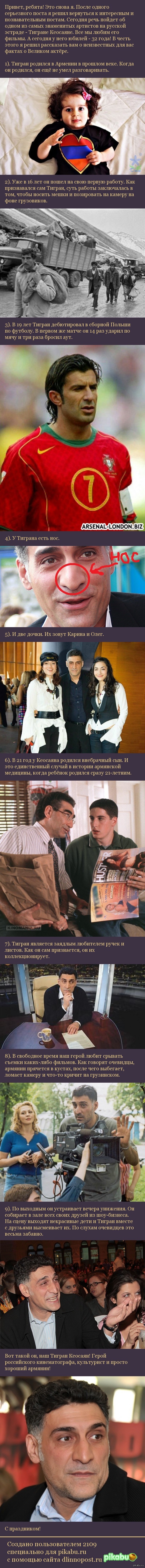 Сегодня День рождения у одного из самых любимых на этом сайте артистов!