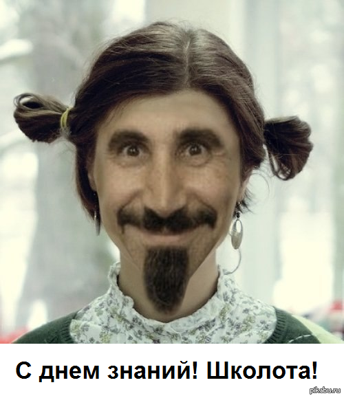 Серж Танкян поздравляет детишек с их любимым праздником