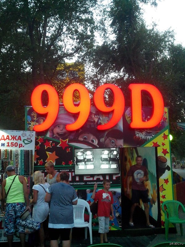  999D,    . 