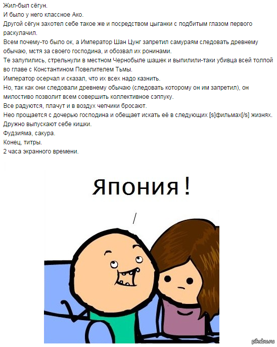 Посмотрел я тут 47 Ронинов...