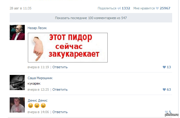 Листаю я комменты на паблике...