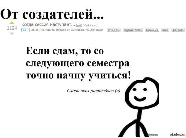 ������, ��?