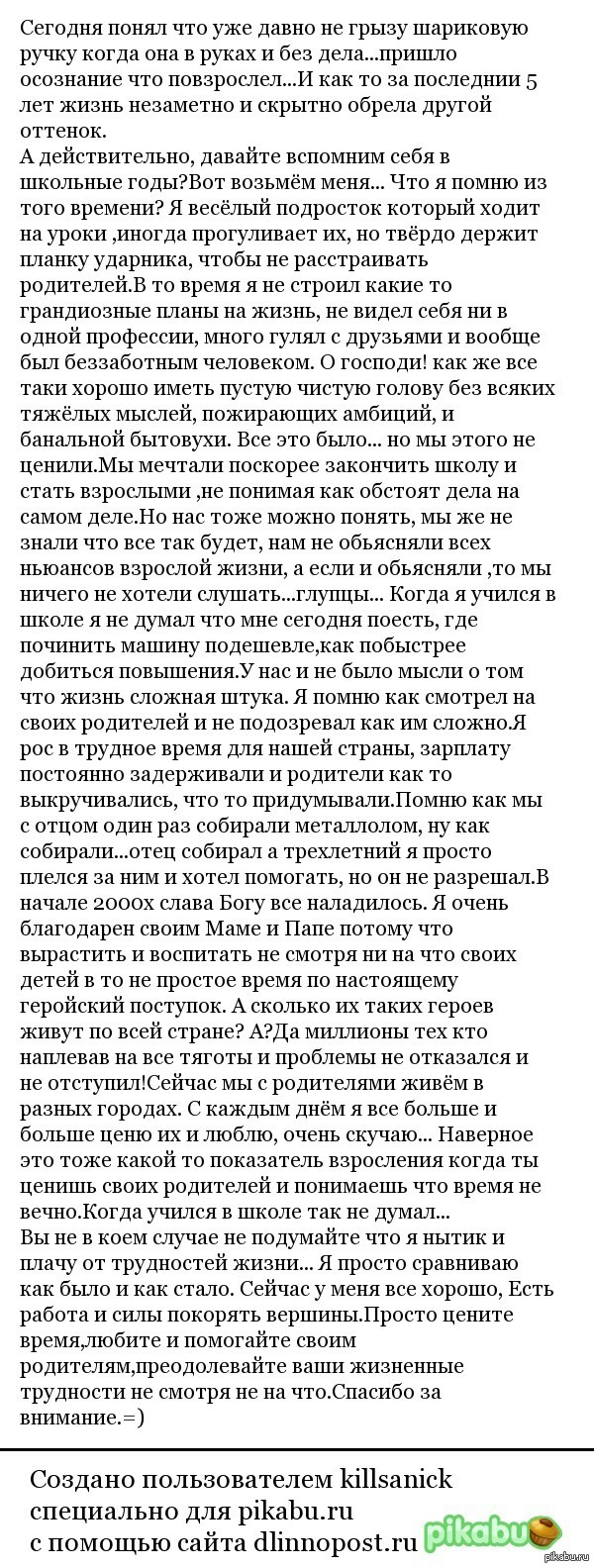 Шариковая ручка... | Пикабу