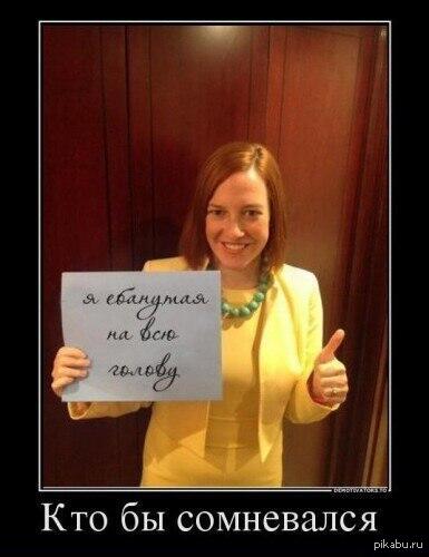 Psaki - Psaki, Jane Psaki, Department of State, Jen Psaki