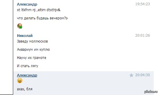 Обычная переписка с другом)