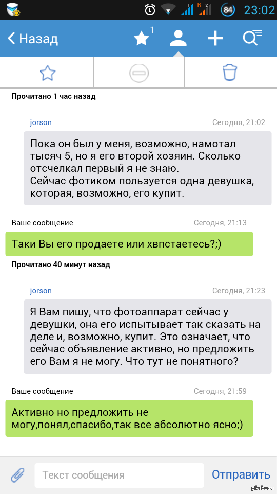 Покупка фотоаппарата.Продам но не продам.