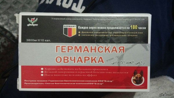 Неведомое китайское лекарство | Пикабу