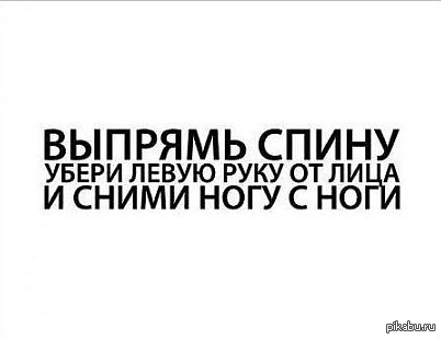 Удалена левая. Обои с надписью выпрями спину. Выпрями спину надпись. Заставка на телефон выпрями спину. Обои на телефон с надписью выпрями спину.