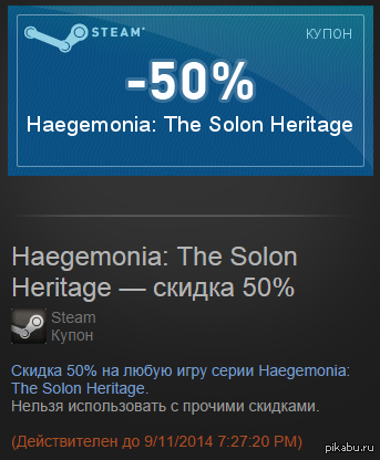 Кому купончик?
